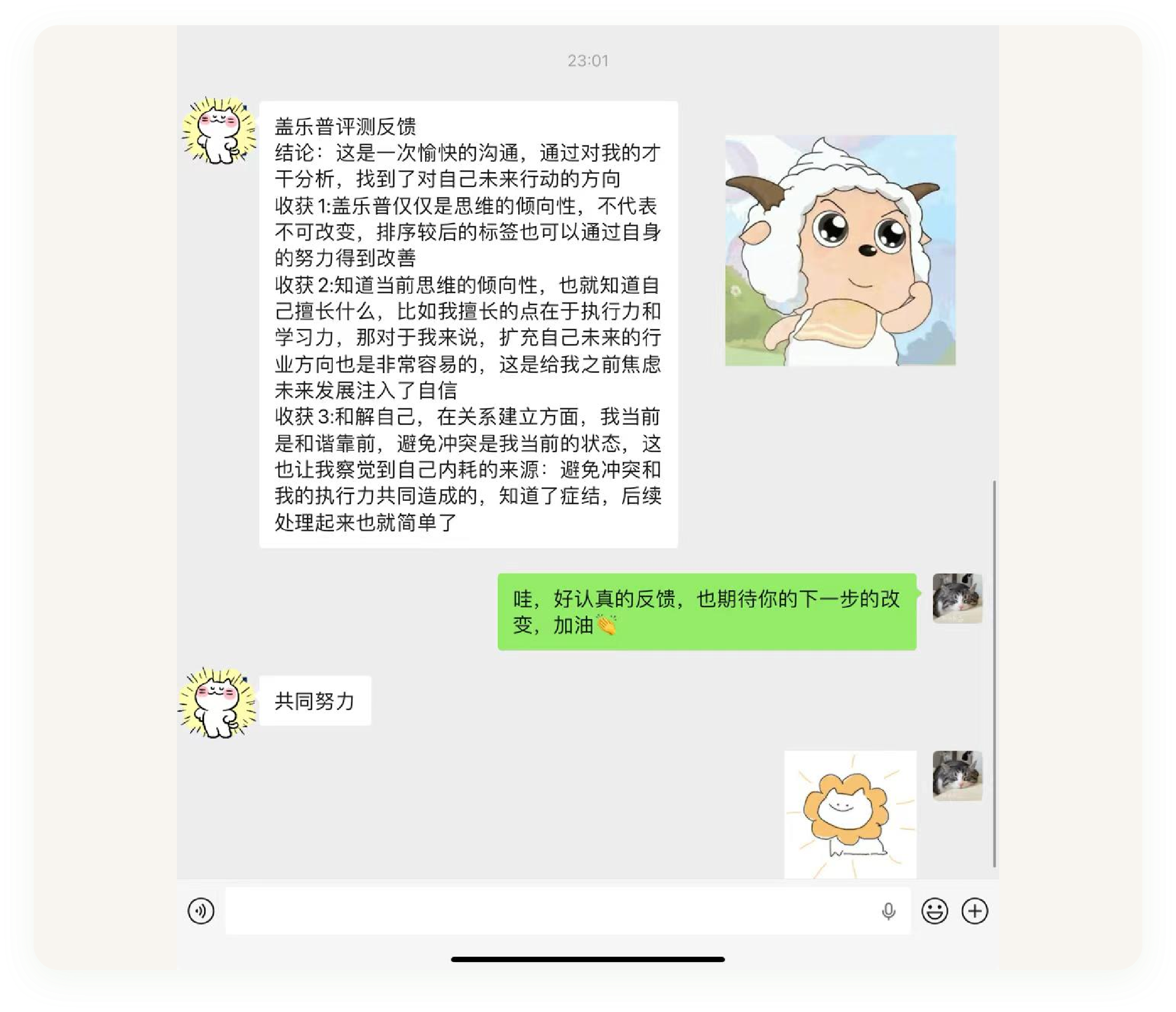 客户案例 2