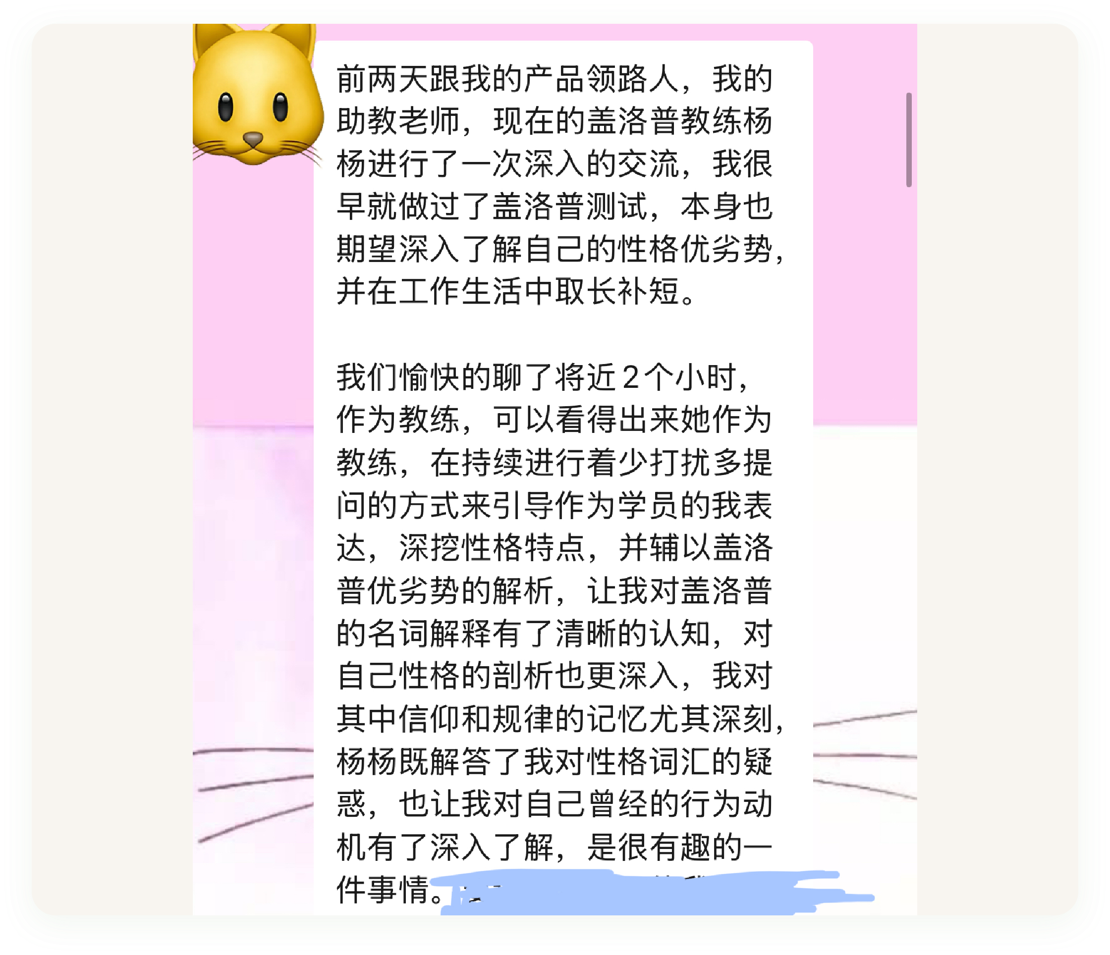 客户案例 5