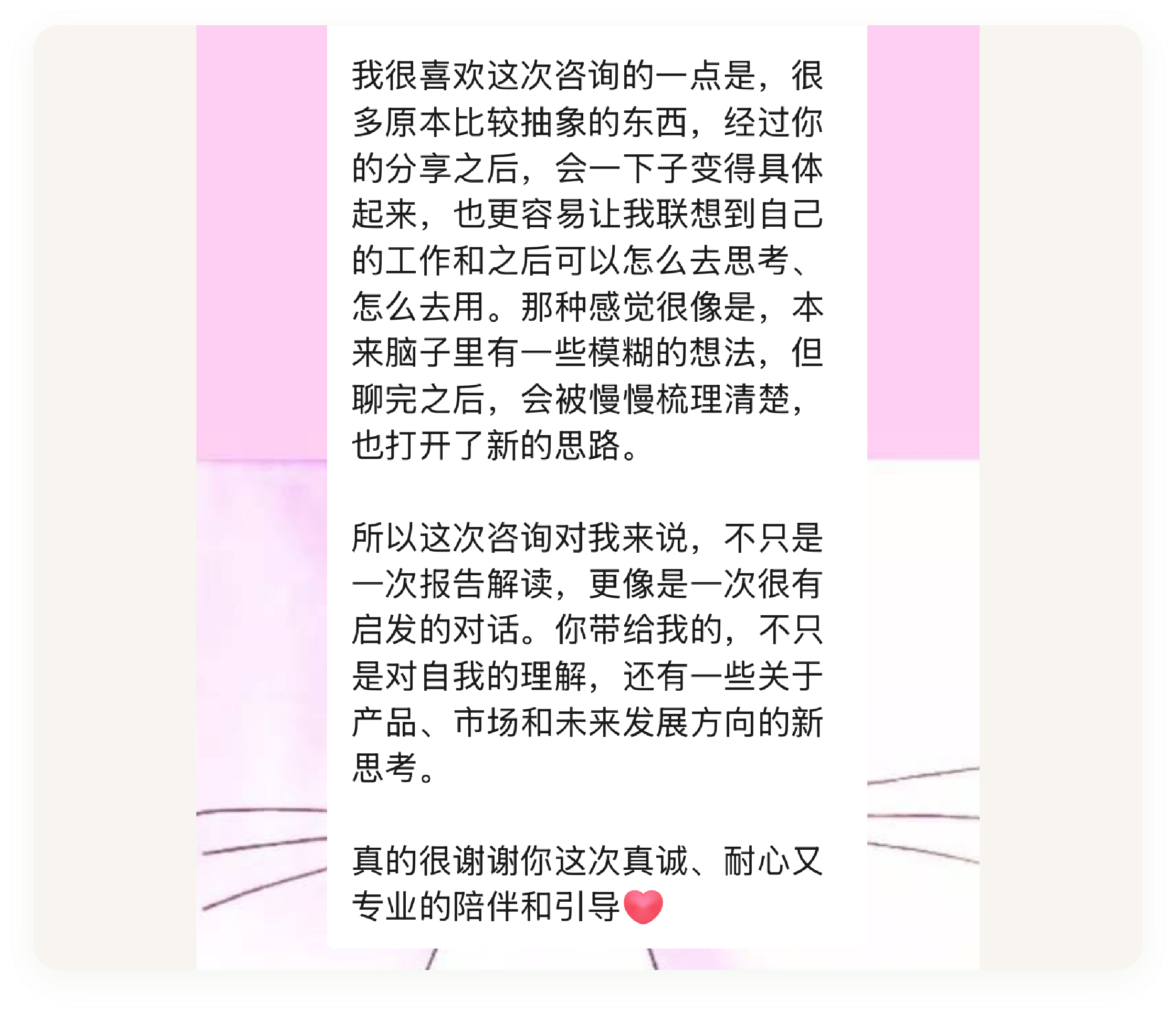 客户案例 6