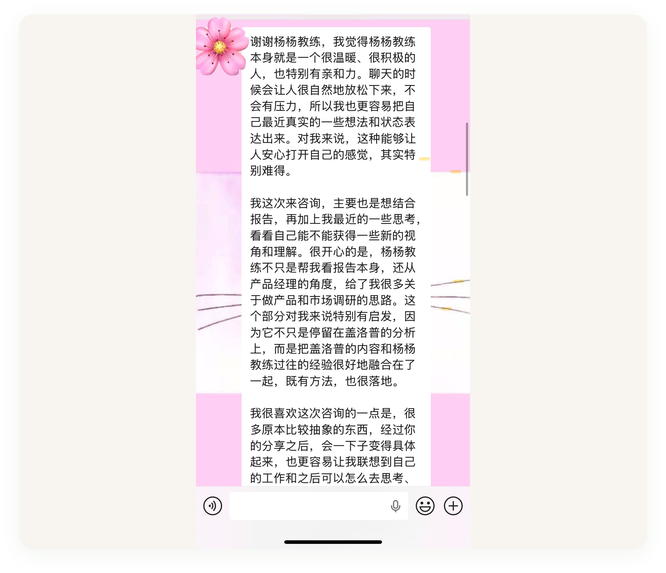 客户案例 7
